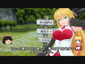 原付二種で名所めぐり　28箇所目【大分県・青の洞門】+【弦巻マキ】