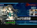 【艦これ】北太平洋深海中枢泊地沖【16春イベE-6甲】