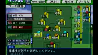 【実況】サカつく04で館林ウドンが世界を目指す part222