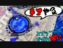 #059 スプラトゥーンかくれおに！【チアは人気だな】