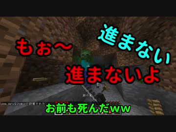 【Minecraft】慣れてないマインクラフター　part4
