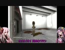 【SCP Containment Breach】結月ゆかりはSCPである Part1【VOICEROID実況】