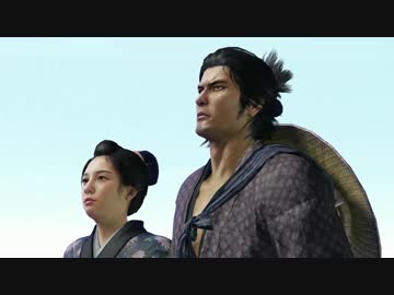 【プレイ動画】運命はてめぇで決めろ！龍が如く維新  最終回