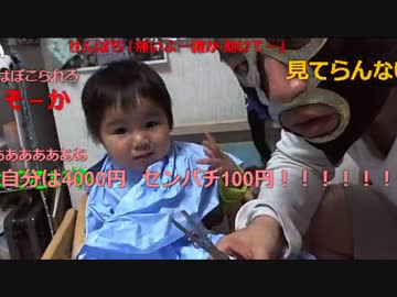 20160505 暗黒放送　子供の日に子供の髪を切る放送 1/5