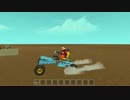 Scrap Mechanic 変形ロボ3　&　収納できる車
