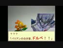 太陽の使者が紹介するガンプラ改造動画【シュヴァルベグレイズ編】