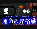 【Splatoon】お前ら、俺がS+になったら全力で祝福して【Part3】