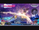 【DFFAC】相棒と行く旅のレポート２８枚目