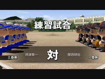 栄冠ナイン　春夏連覇はゆっくりと！　第1話　【ゆっくり実況】