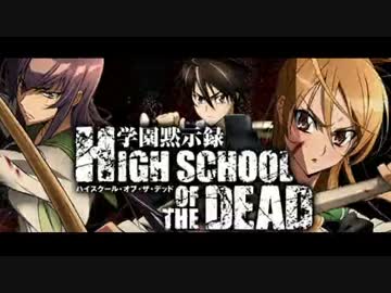 パチスロ 学園黙示録H.O.T.D 万枚達成