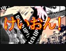 Don't say "lazy"【けいおんED】を演奏してみた