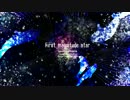 First magnitude star【オリジナル】