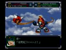 乳は揺れないスーパーロボット大戦α初見実況プレイ 31