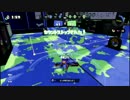 【スプラトゥーン】 カーボンローラーのススメ　サバチョビエリア