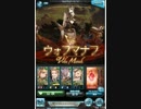 ウォフマナフ討滅戦MANIACノーダメ