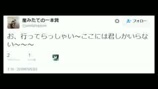 出会い厨のツイッター信者衛門、にわか女信者衛門について　他