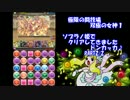 【ソプラノ姫】闘技場１をどんかっかしてみた2/2【キラー編成】