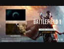 「バトルフィールド1」正式発表トレーラー