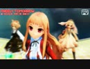 【MMD】FREELY TOMORROW【レア様】