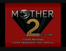 20年振りにマザー２でギーグに逆襲　part38（終）【MOTHER2】