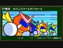 【実況】非犯罪縛り スーパーマリオRPG part9