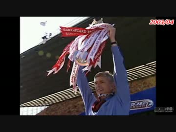 21世紀 プレミアリーグ優勝クラブまとめ 【01-02 ～ 14-15】