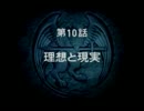オウガバトル64プレイ動画（仮）第10話 part1/2