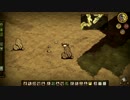 【Don't Starve 】ゆっくりやっていこう【byみかん】2日目！