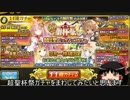 乖離性ミリオンアーサー超聖杯祭ガチャ動画