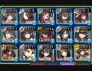 千年戦争アイギス　ケイティの再演習　神級　黒ユニ使用