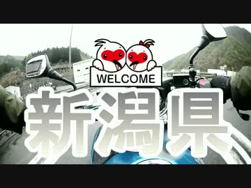 狛犬GSR250S緩々旅～下越ベース2016～GW初日雨中移動
