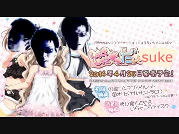 しゅきしゅきDaisuke