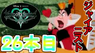 【KHUX】鍵をめぐる最古の物語【S01】鍵26本目