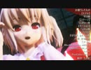 【東方MMD】フランちゃんでMasked bitcH