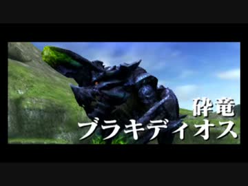 【MHX】勇気の出るモンハン #33(☆6ブラキディオス)
