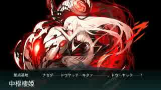 【艦これ】2016春イベE-6甲ゲージ破壊