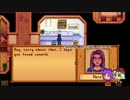 【ゆっくり実況】こいしのまったり牧場生活【StardewValley】#71