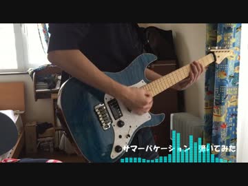 【三森すずこ】サマーバケーション　弾いてみた