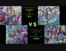 【ヴァンガード】スーパー超越戦記 第2回 タッグファイト編