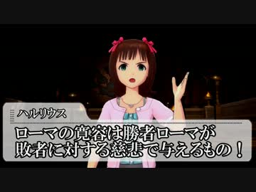 【ATW】春香皇帝の395年西ローマシナリオ【第八次ウソm@s祭り】