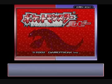 ポケモンルビー実況 part1【究極ノンケ冒険記☆オスポケ達との冒険♂】