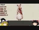 【ゆっくり解説】グラブルゆっくり紹介隊 Part.03