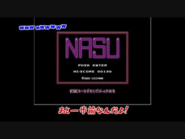 長兄にっき part:NASU