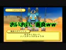 【４人実況】金か権力か友情か＃第２章＃１４【ドカポンキングダム】