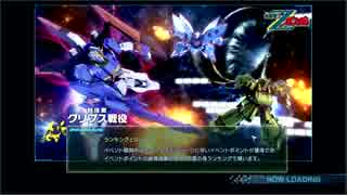 ガンダムジオラマフロント その40 Zガンダム 討伐戦 グリプス戦役12-14