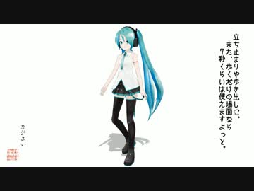 【モーション配布】がに股歩き【Vol.1】