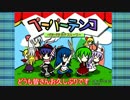 【ゆっくり実況】ペーパーテンコの世界に潜っていくpart1