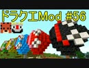 【Minecraft】ドラゴンクエスト　サバンナの戦士たち　#56【DQM4実況】