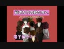 【少女偽談】嘘ですか？吐きまくってますよ【実況】Part9