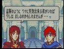 【実況】ファイアーエムブレム封印の剣 なるべく丁寧に初プレイ 21章外伝